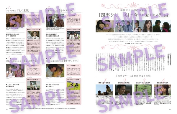 『韓流ぴあ』7月号・中面1