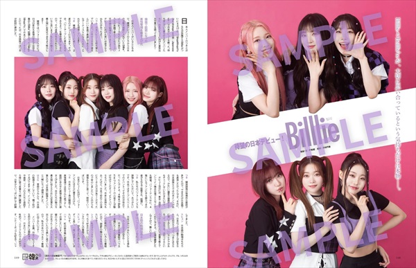 『韓流ぴあ』7月号・中面2