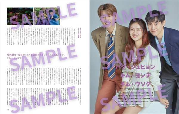 『韓流ぴあ』7月号・中面3