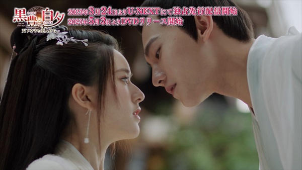 「黒豊と白夕」メイキングカット２