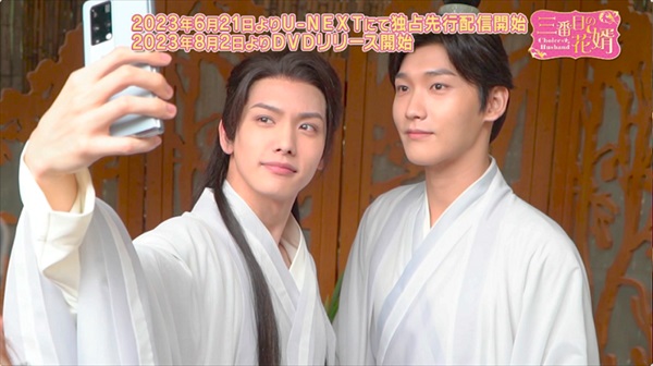 「三番目の花婿」メイキングカット