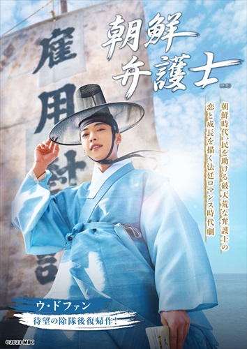 「朝鮮弁護士」(原題）