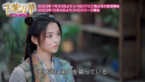 「せんしばんか」場面写真2