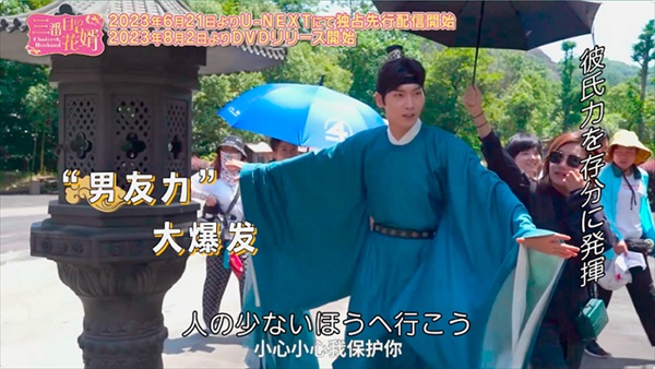 「三番目の花婿」メイキング画像