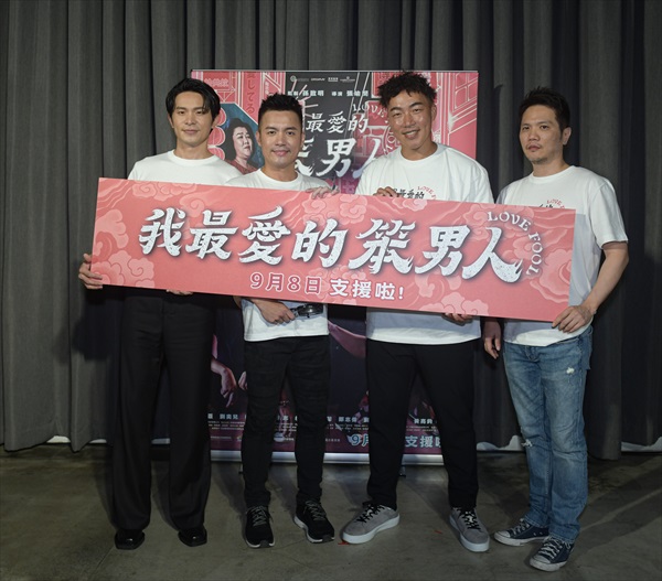 『我最愛的笨男人』主題歌発表会見の模様