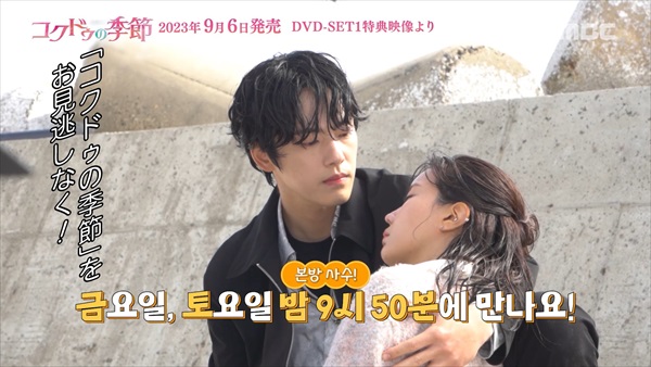 「コクドゥの季節」メイキングカット２