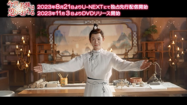 「今宵、若様は恋におちる」場面写真1