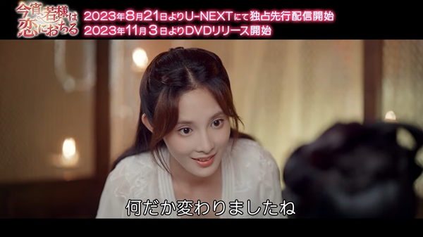 「今宵、若様は恋におちる」場面写真2