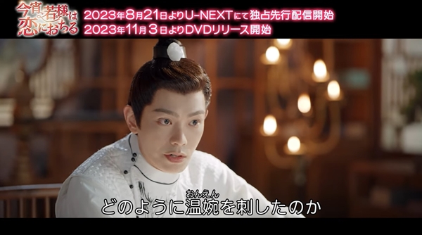 「今宵、若様は恋におちる」場面写真3