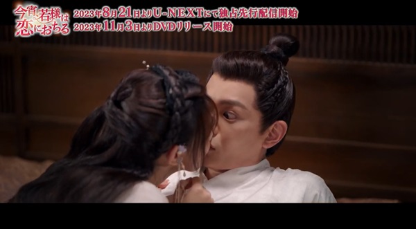 「今宵、若様は恋におちる」場面写真１