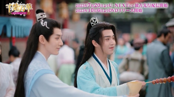 「せんしばんか」場面写真1