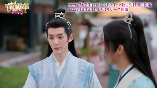 「せんしばんか」場面写真3