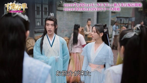 「せんしばんか」場面写真４