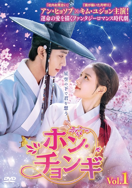 「ホン・チョンギ」ジャケット