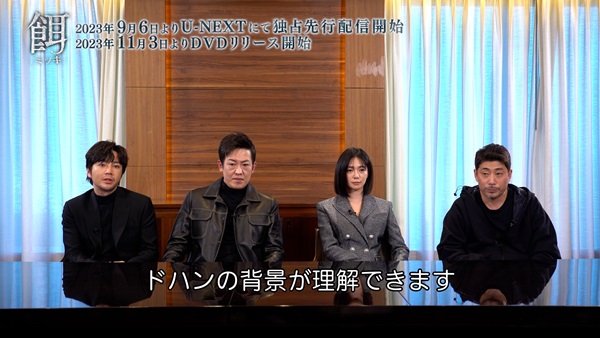 「餌」出演者インタビュー中の写真