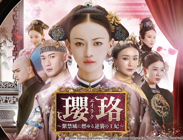 「エイラク」メイン画像