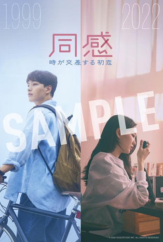 『同感』同感オリジナルポストカード