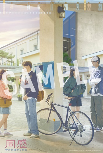 『同感』韓国版ビジュアルポストカード