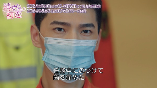 「消せない初恋」場面写真1