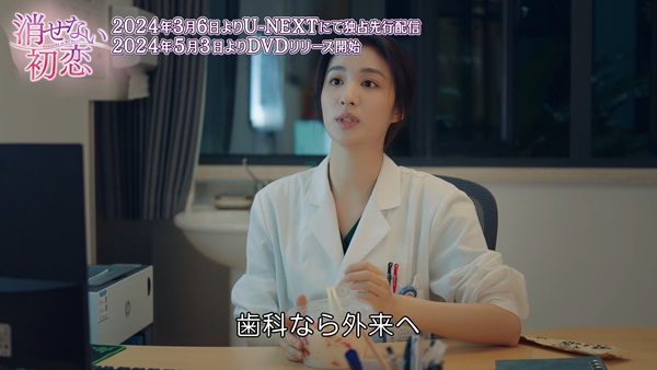 「消せない初恋」場面写真2