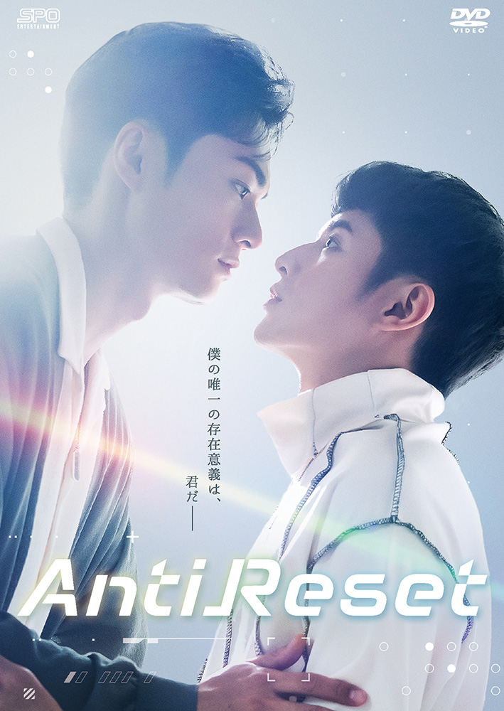 「AntiReset」キービジュアル