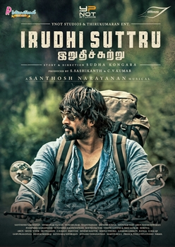 『最終ラウンド』ポスタービジュアル