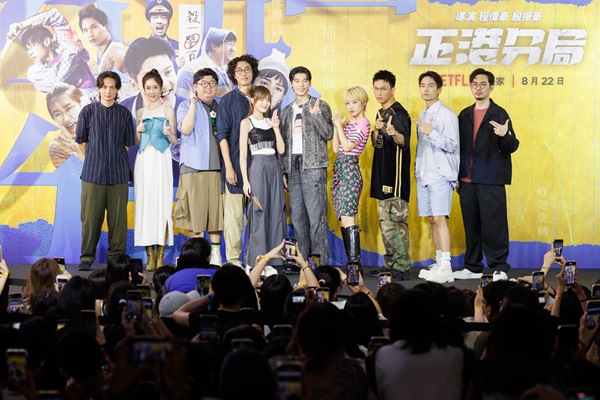 「正港分局」キャスト集合写真2