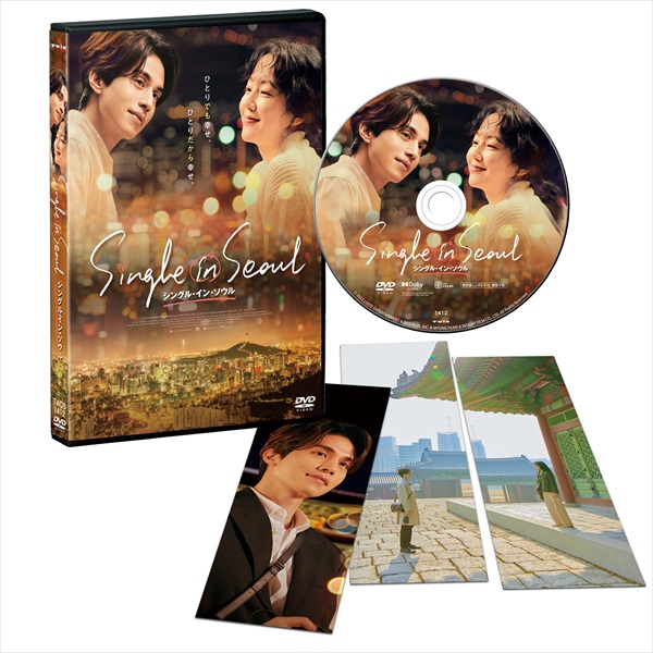 『シングル・イン・ソウル』DVD展開図