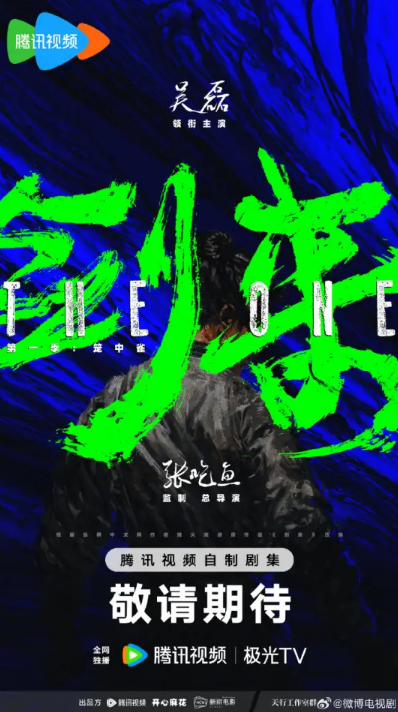 「剣来」キービジュアル