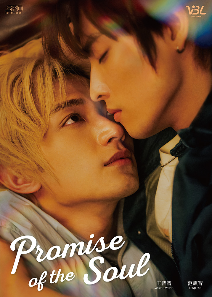 「Promise of the Soul」キービジュアル