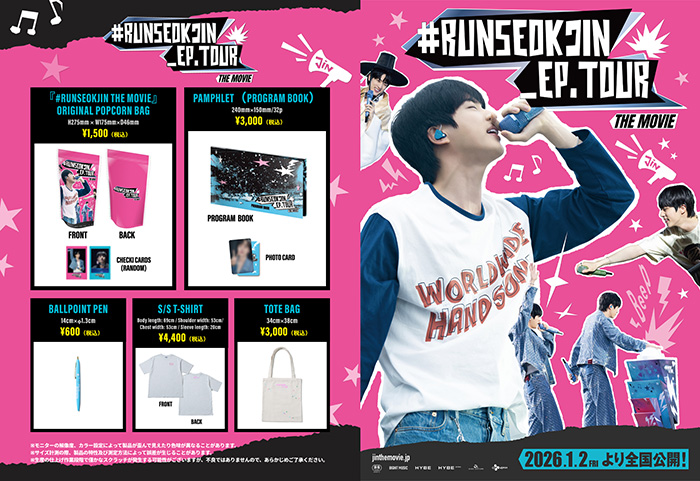 RUNSEOKJIN_EP.TOUR THE MOVIE』豪華PROGRAM BOOKなど公式商品の販売