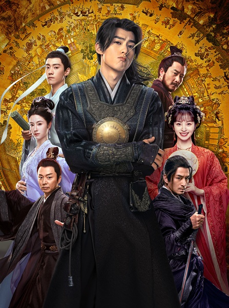 「大奉打更人―正義の銅鑼と王朝の闇―」キービジュアル