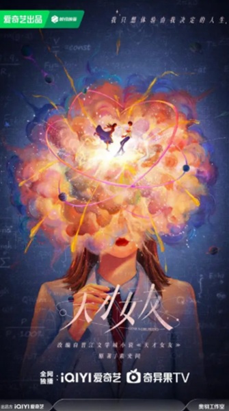 「天才女友」本国ビジュアル