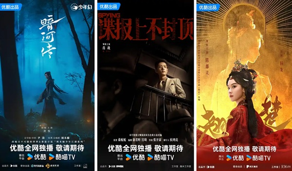 「暗河伝」「諜報上不封頂」「翹楚」