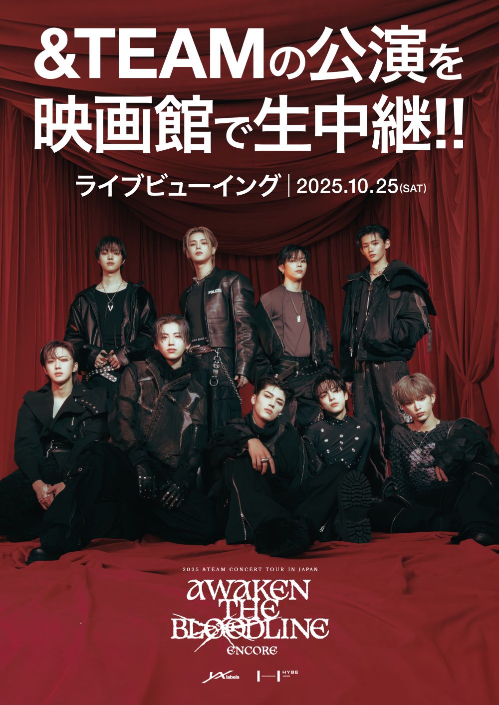&TEAMの公演を映画館で生中継！来場者特典「オリジナルステッカー