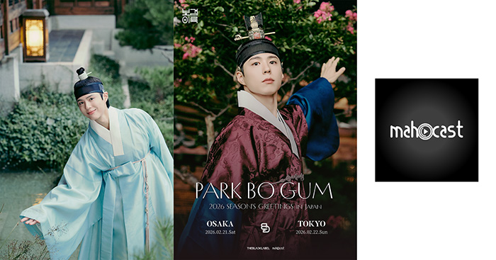パク・ボゴム『PARK BO GUM 2026 SEASON'S GREETINGS in Japan』発売