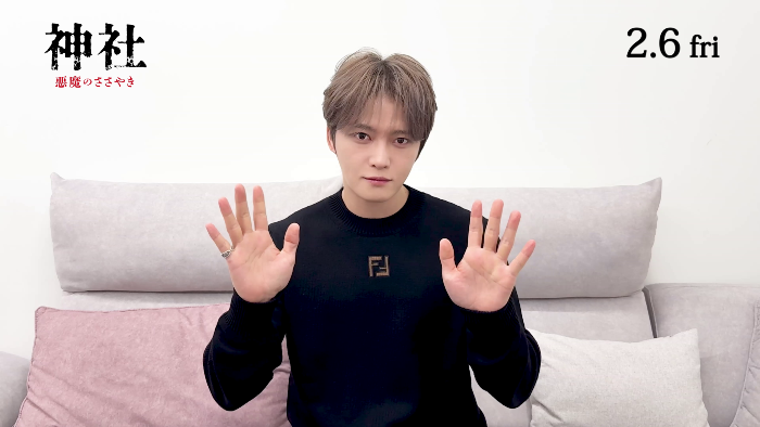 2/6公開『神社 悪魔のささやき』主演JAEJOONG（ジェジュン）撮りおろしコメント映像＆本編映像解禁！｜Cinem＠rt記事一覧 ...