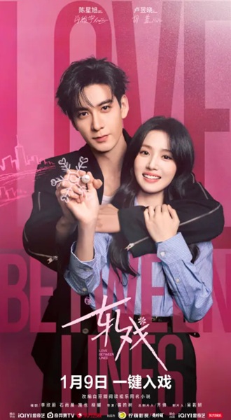 「軋戯」キービジュアル