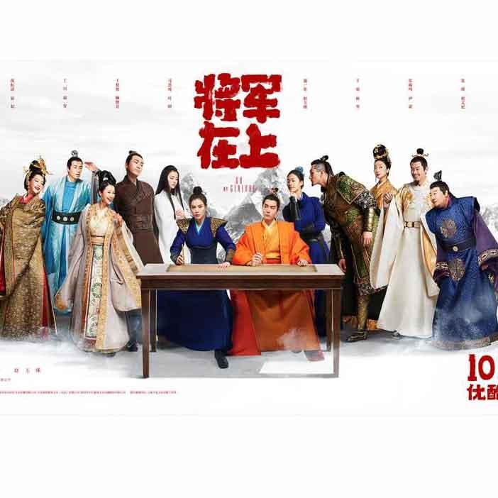 花と将軍」放送開始！マー・スーチュン、ション・イールンが夫婦に