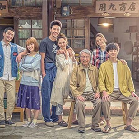 デレック・チャン、ロイ・チウが出演する台湾ドラマ「いつでも君を待っ