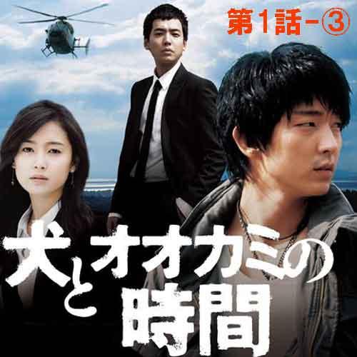 【毎日ちょい見せ】イ・ジュンギ主演！「犬とオオカミの時間」第1話③｜Cinem＠rt記事一覧 アジアをもっと