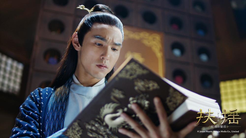 「扶揺」55話の場面写真