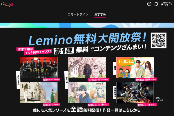 Lemino LP画像