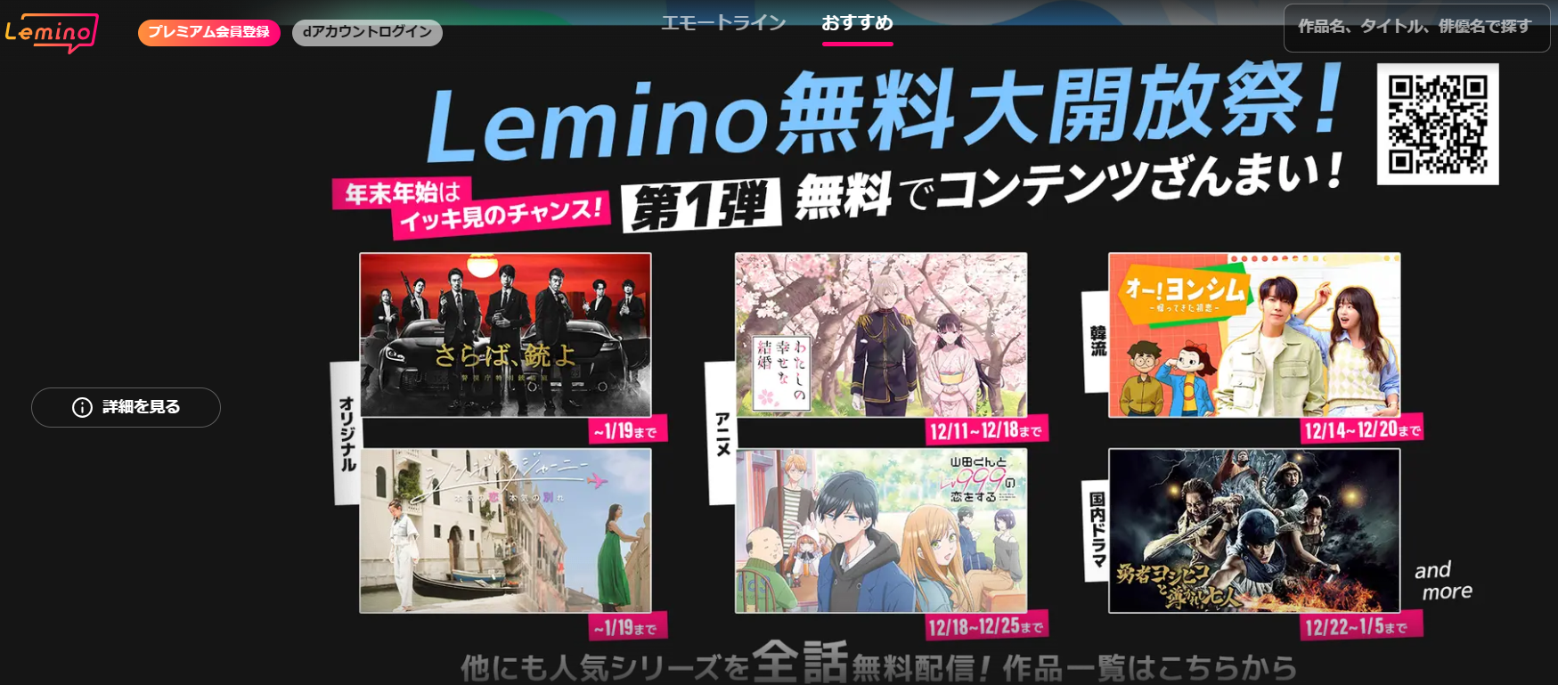 LeminoのLP画像