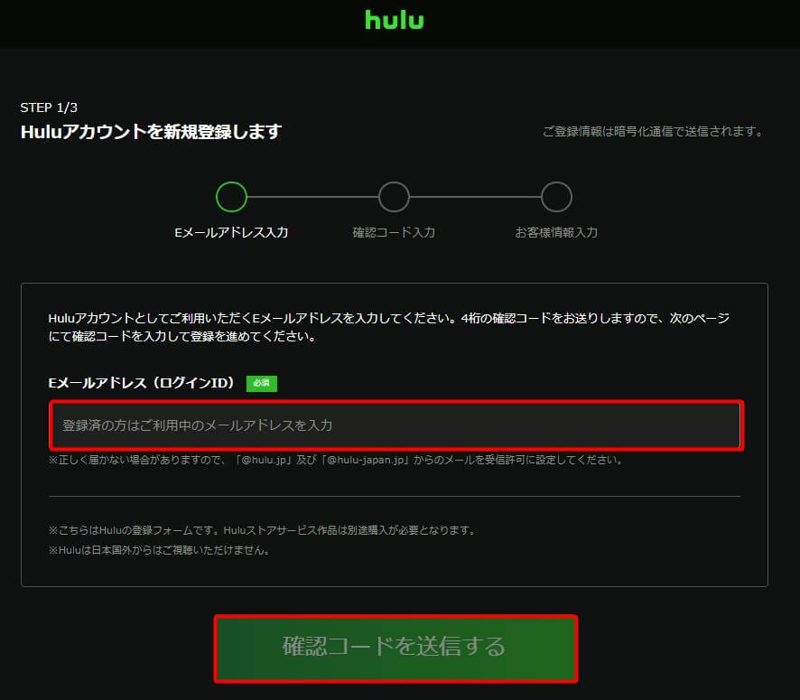 Hulu 新規登録手順1