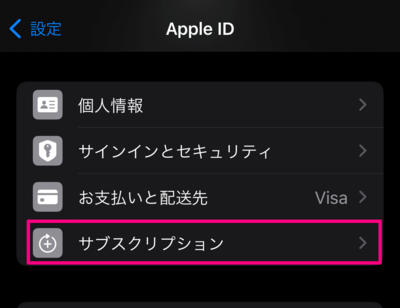 Apple IDから「サブスクリプション」を選択。