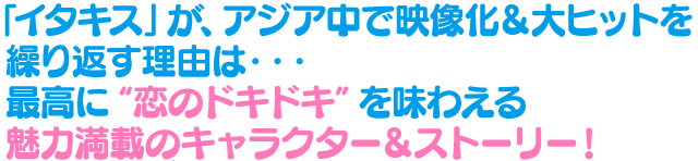 イタズラなｋｉｓｓ Miss In Kiss ドラマ公式サイト