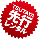 TSUTAYA