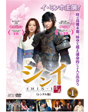 韓国ドラマ『シンイ －信義－』DVDオフィシャルサイト |ブルーレイ 