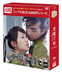 シンプルBOX 5,000円シリーズ